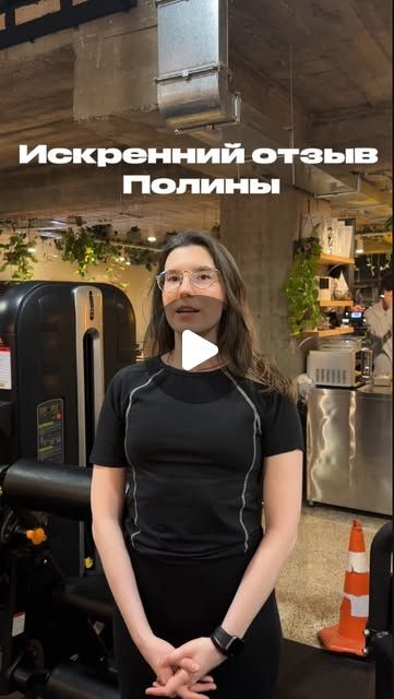 Видеоотзыв Полины